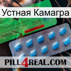 Устная Камагра new03